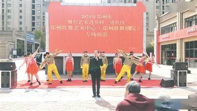 舞剧|舞台艺术进社区 文化惠民零距离
