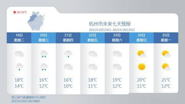 景区|浙江新一波冷空气今晚杀到！除了“冷上加冷”，这天还有中到大雨