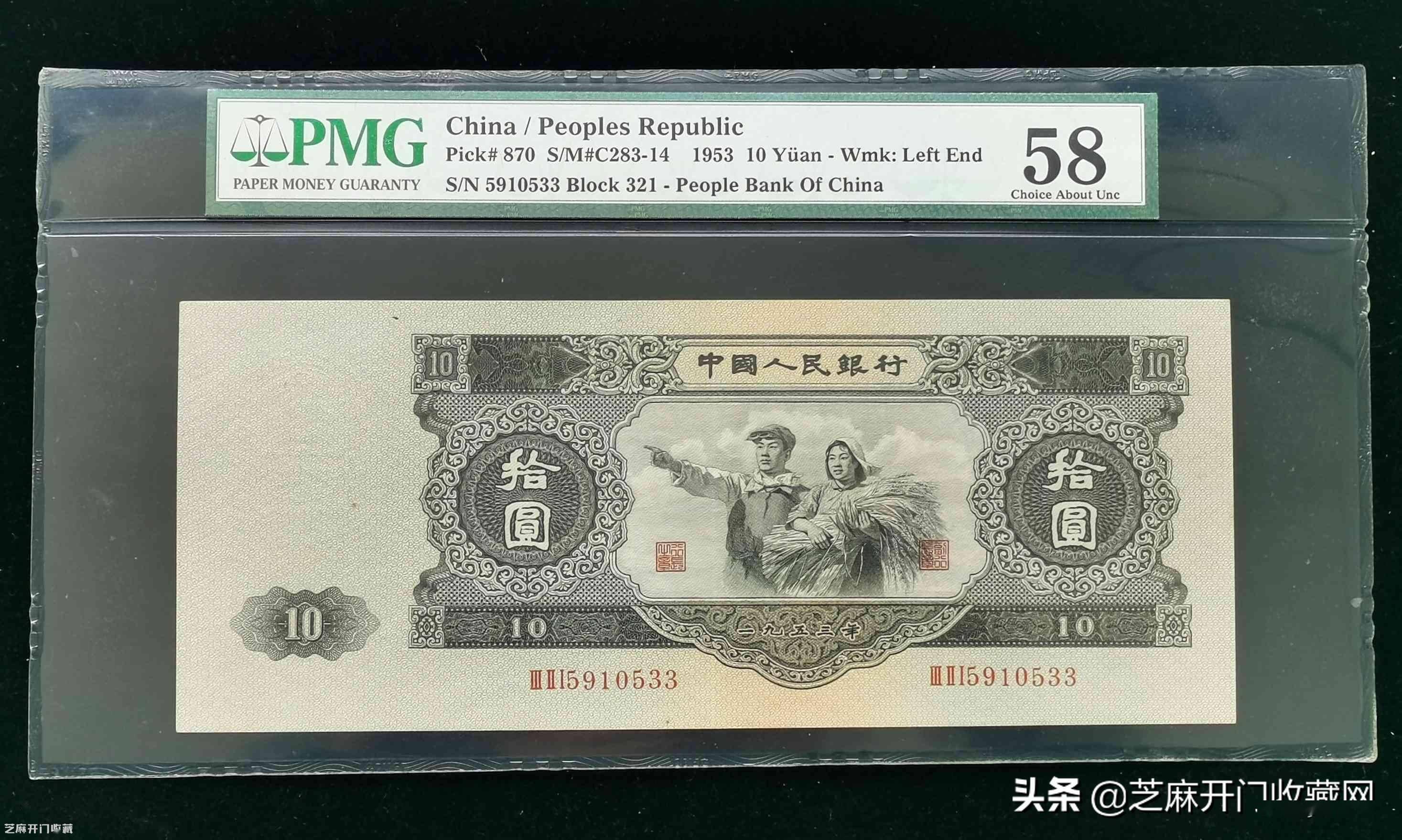 53版10元人民币价格涨到20万_搜狐网