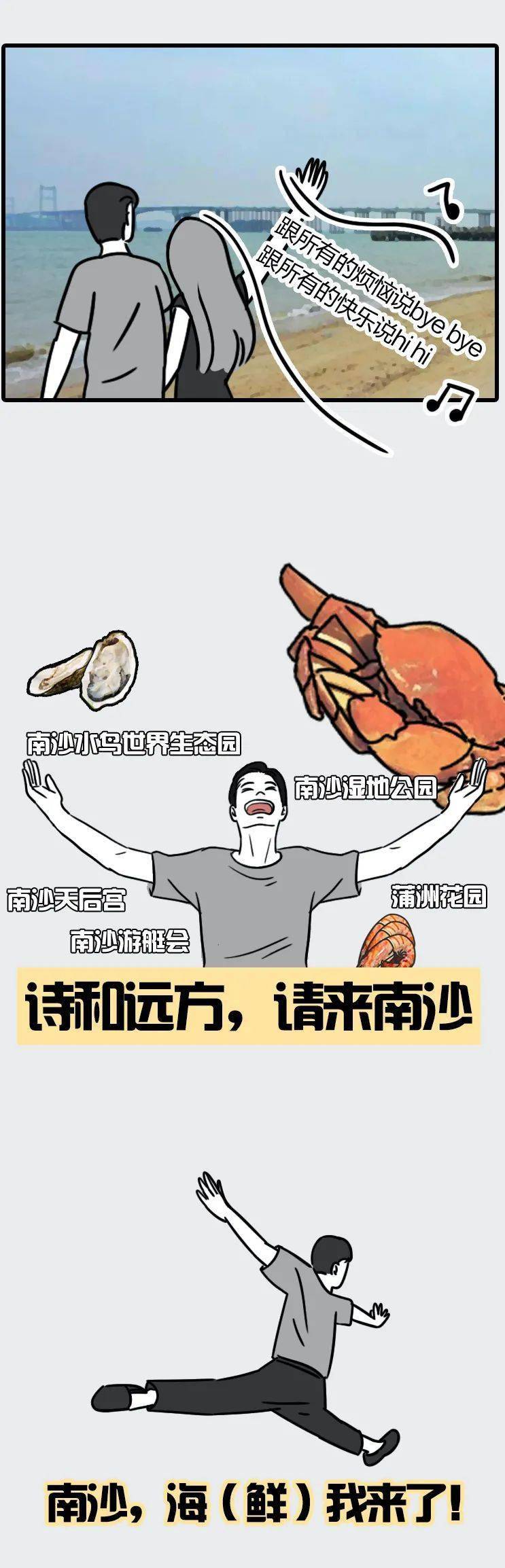 资料广州南沙重磅发布