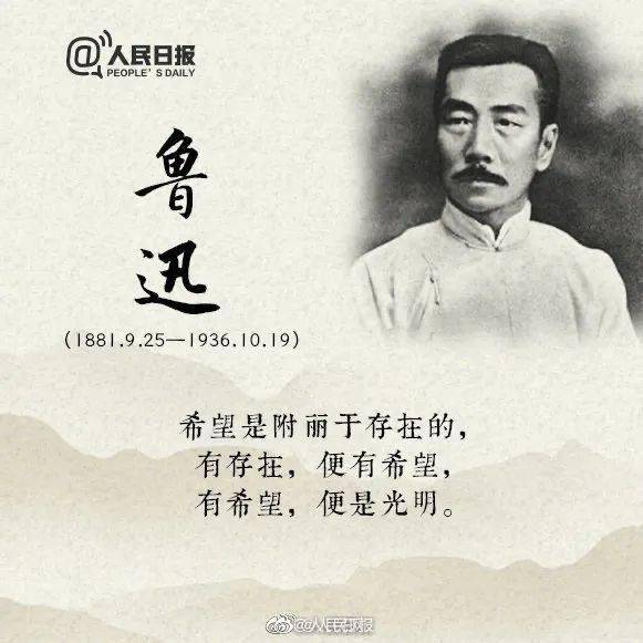 鲁迅的老师是哪几位 c5dca4e15929436289c5a22e1eabb0e7.jpeg