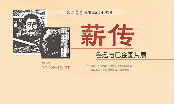 鲁迅|鲁迅为什么跟巴金交往？因为他觉得那个人比别人更认真