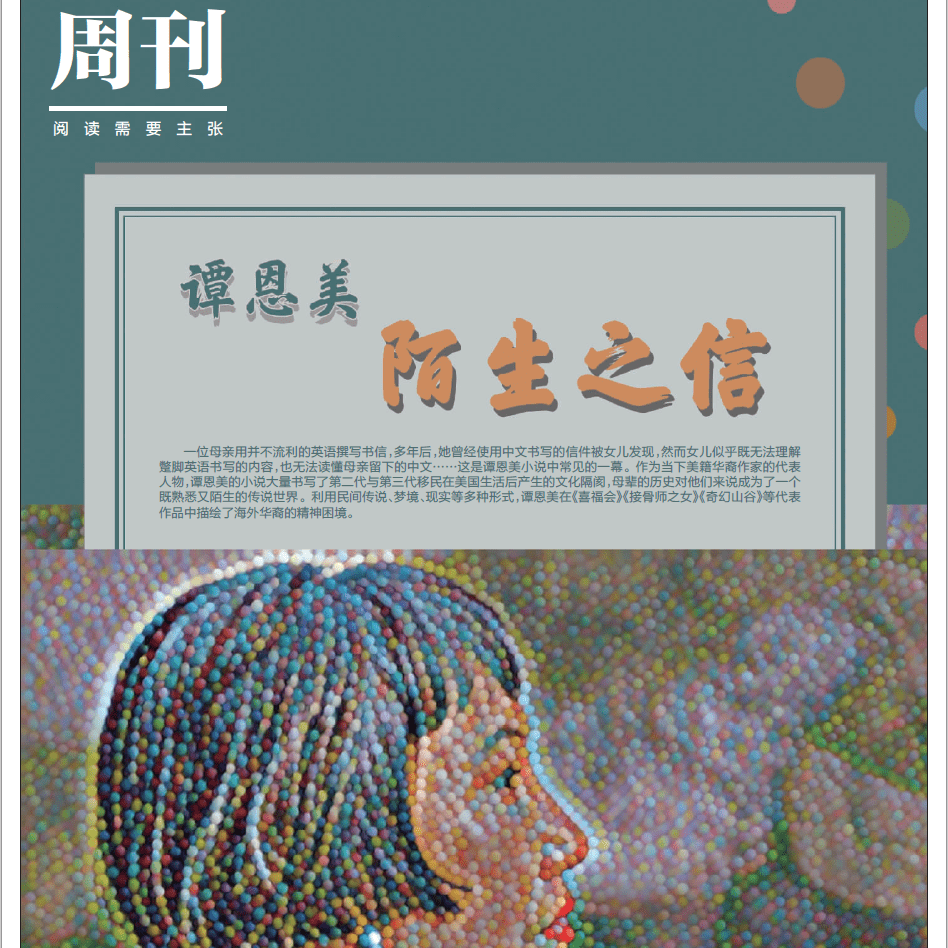 书评|18年来首次！《新京报·书评周刊》年度合订本来啦！