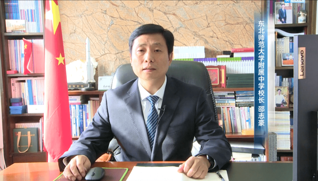 家校合作 共赢未来——东北师大附中高一年级家长会暨吉林省高考综合