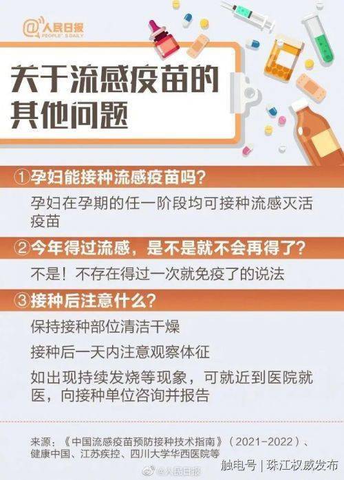 什么|【健康科普】流感与普通感冒有什么不同？这9张图老师家长一定要看！