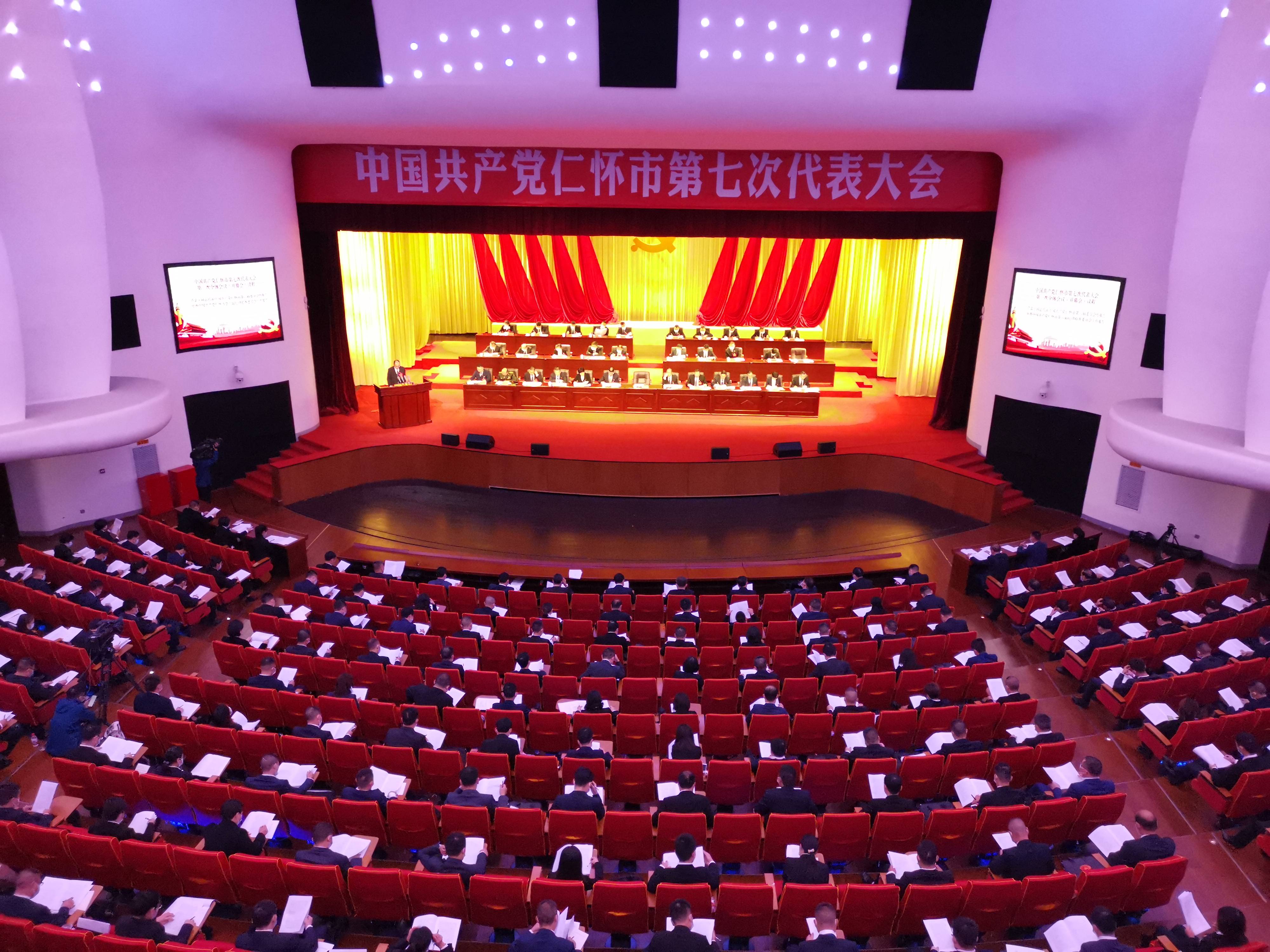 中国共产党仁怀市第七次代表大会隆重开幕 开幕会