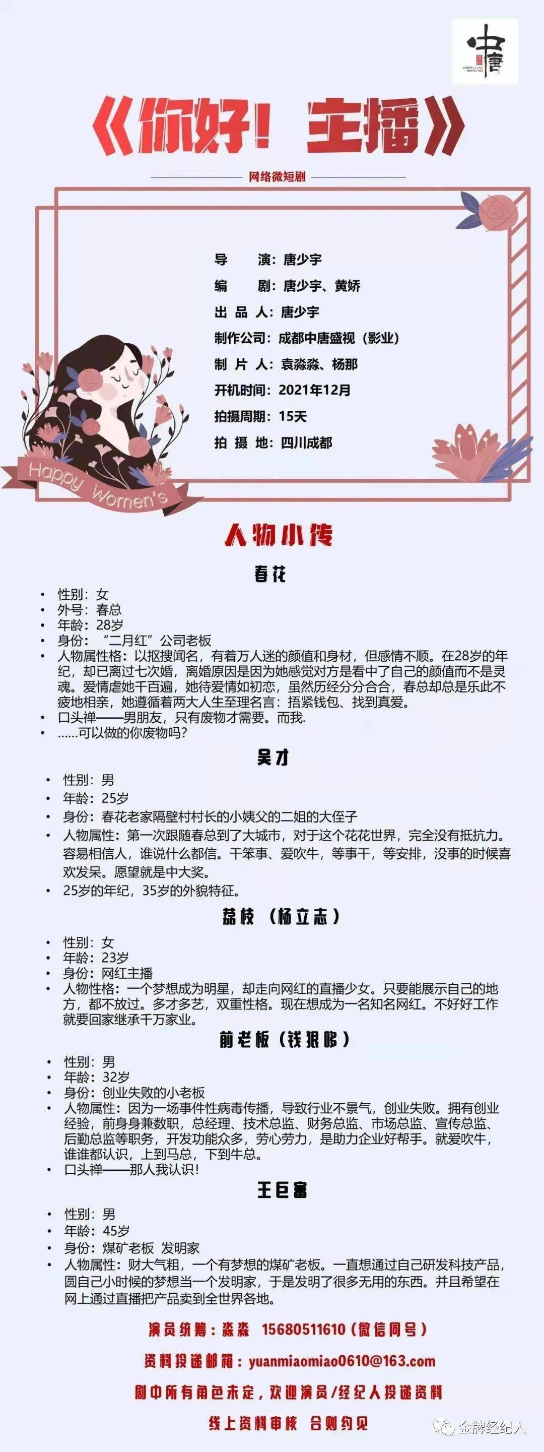 信息内容|今日组讯｜职场励志剧《欢迎回我的频道》、仙侠剧《剑仙大人的风姿》、电影《明天我休息》等