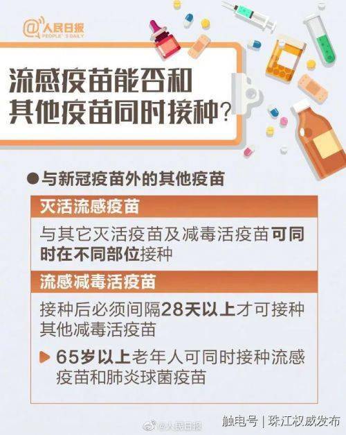 什么|【健康科普】流感与普通感冒有什么不同？这9张图老师家长一定要看！