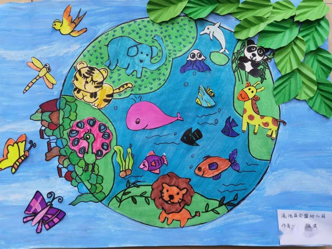生物多样性主题儿童画图片