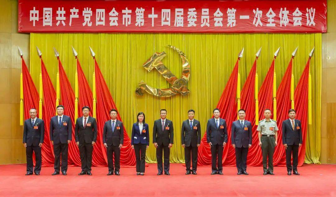 新一届市委领导班子四会市★奋力打造肇庆共同富裕的先行示范区★奋力