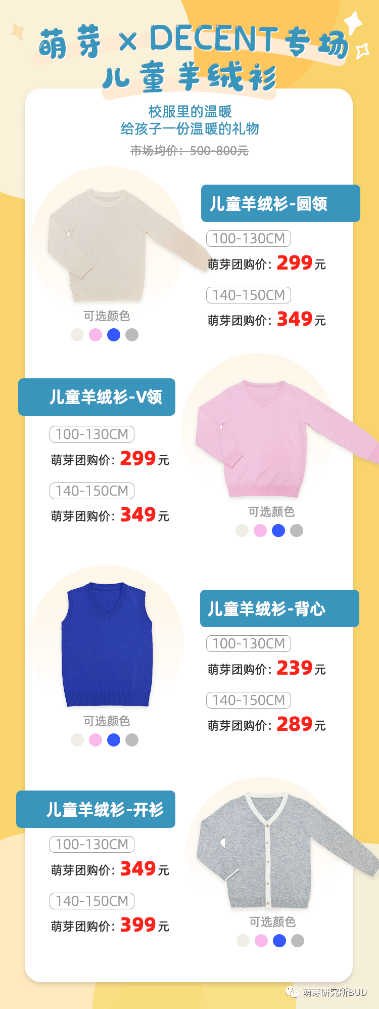 团队 这两年的羊绒太贵了,我们拼尽全力才找到这件性价超高的羊绒衫
