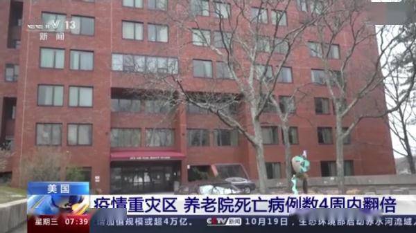 疫情|美国护理人员短缺 疫情期间已失去超40万名员工