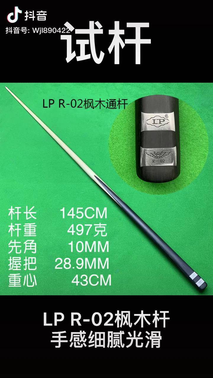 难得展示下枫木小头杆前支细腻光滑手感非常舒服弹性大低杆尾速很高台