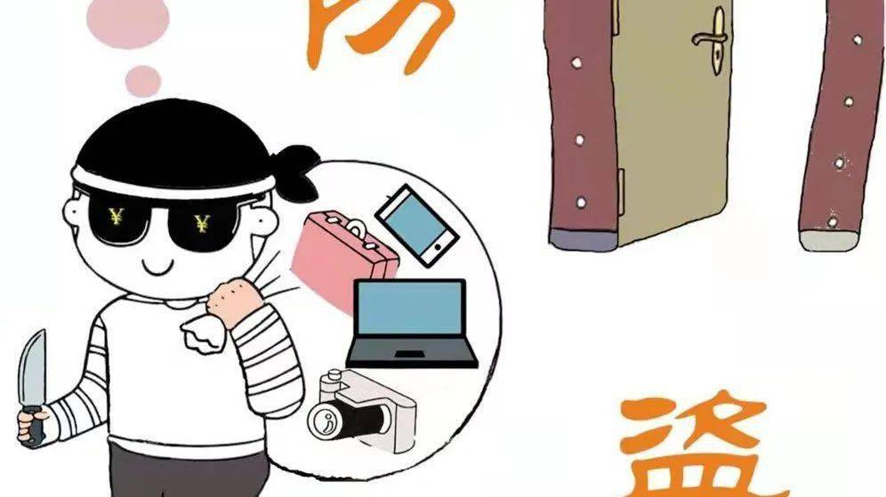 寝室防盗篇_宿舍