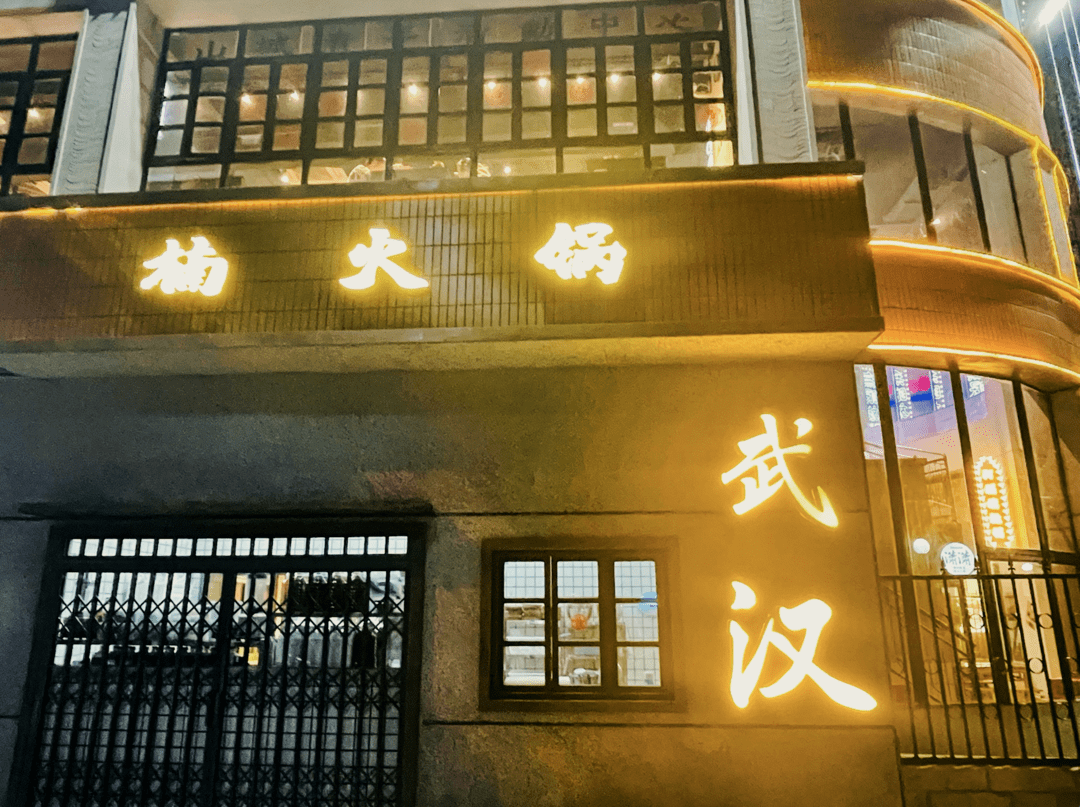 万松园楠火锅免预约仅需138元即可享受美味火锅套餐重庆火锅界的