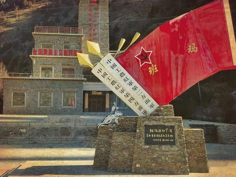沟革命纪念馆(果洛州班玛县)→格萨尔王狮龙宫殿(果洛州达日县)第二天