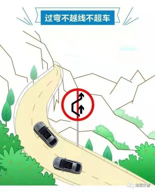 事发新罗弯道越线超车疏于观察采取措施不当结果