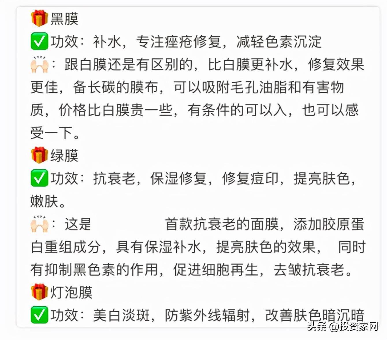 敷尔佳2人研发做出6亿利润 年轻女孩的钱有多好骗(图6) 敷尔佳2人研发做出6亿利润 年轻女孩的钱有多好骗(图6)