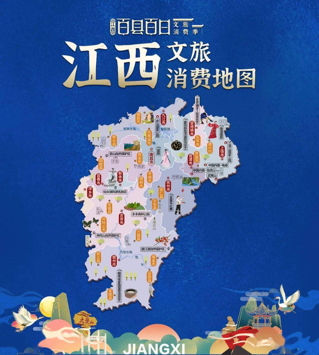上饶消费新指南：打造品质生活