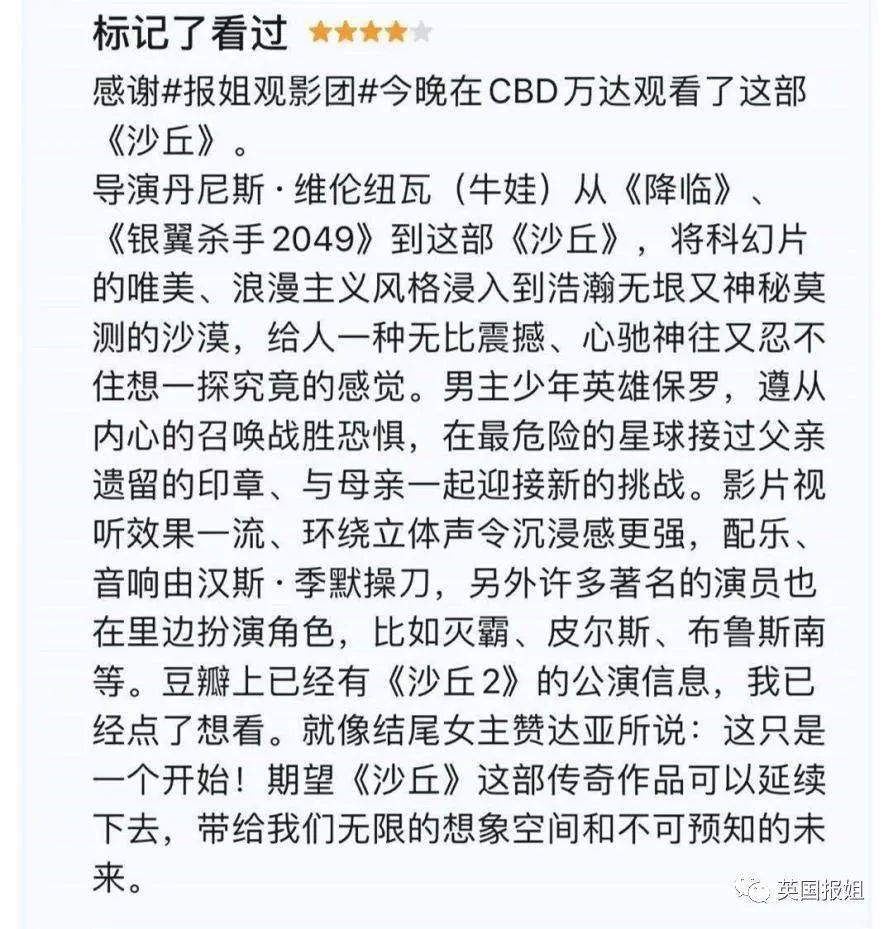 保罗|甜茶科幻神作引爆全球！豪华巨星阵容，网友看完直呼太震撼