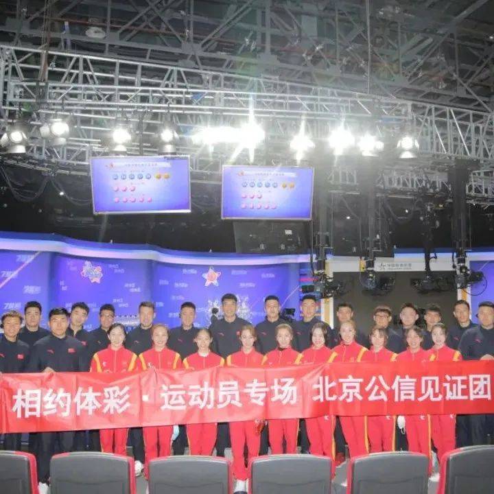 【公信】传递拼搏精神!全运健儿见证全透明开奖_体彩