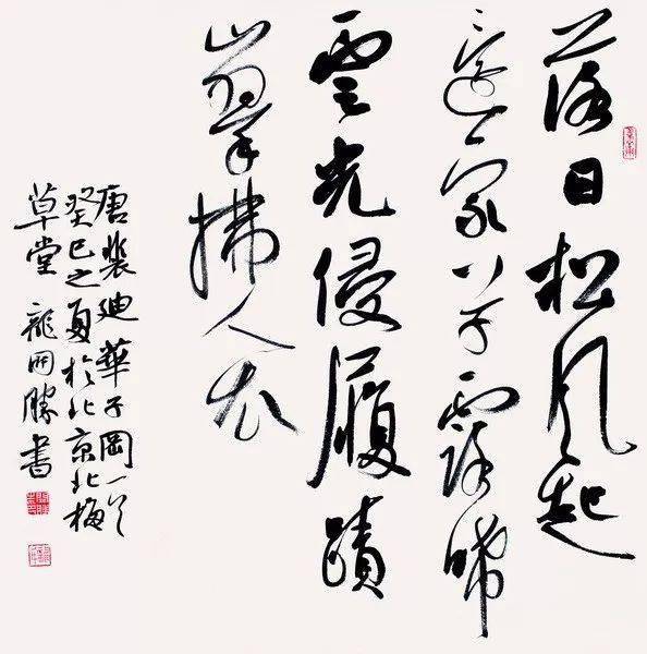 斗方书法,可以这么玩儿_作品