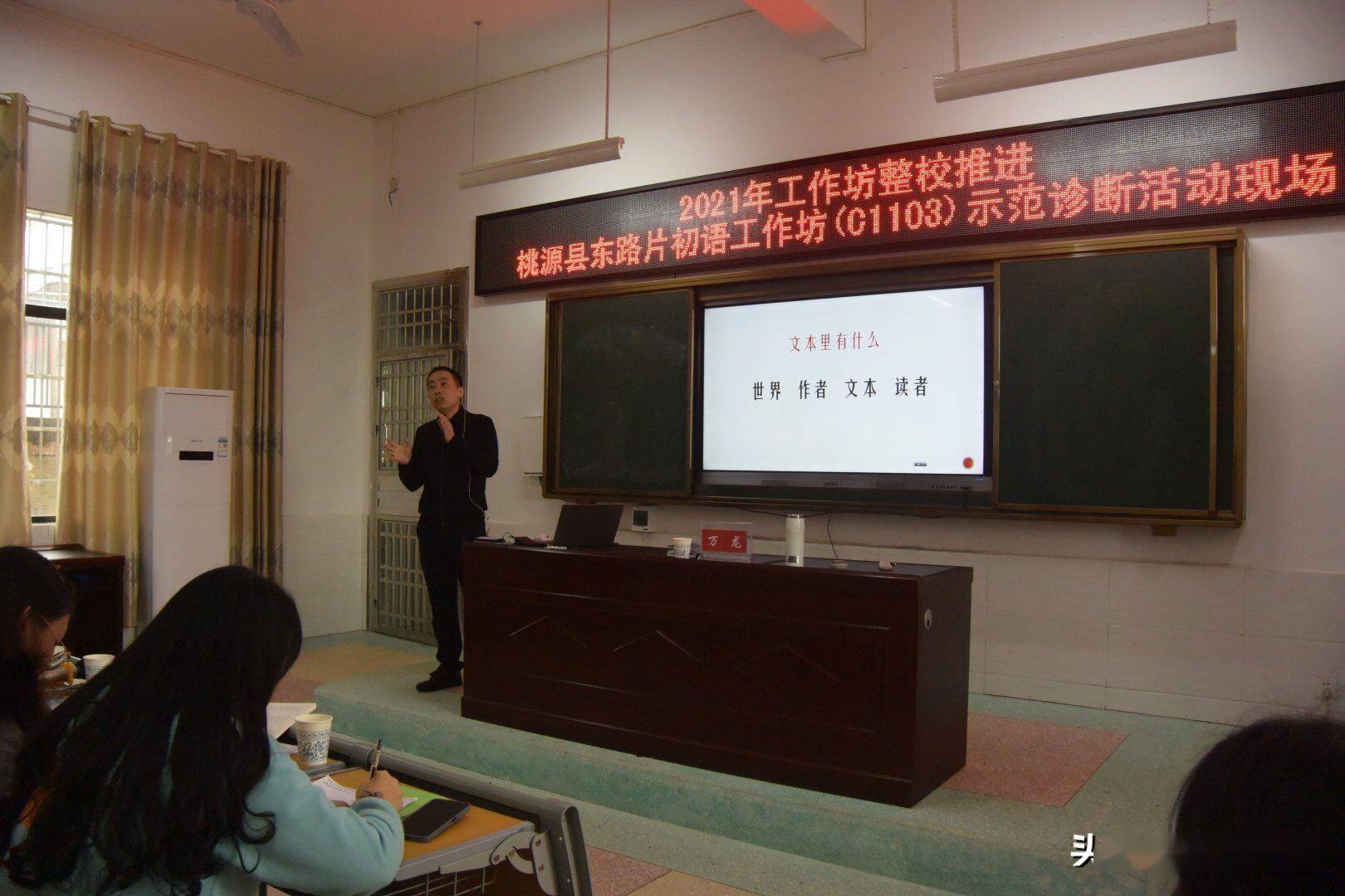 桃源县东路片初中语文工作坊示范诊断研修活动在马鬃岭中学举行