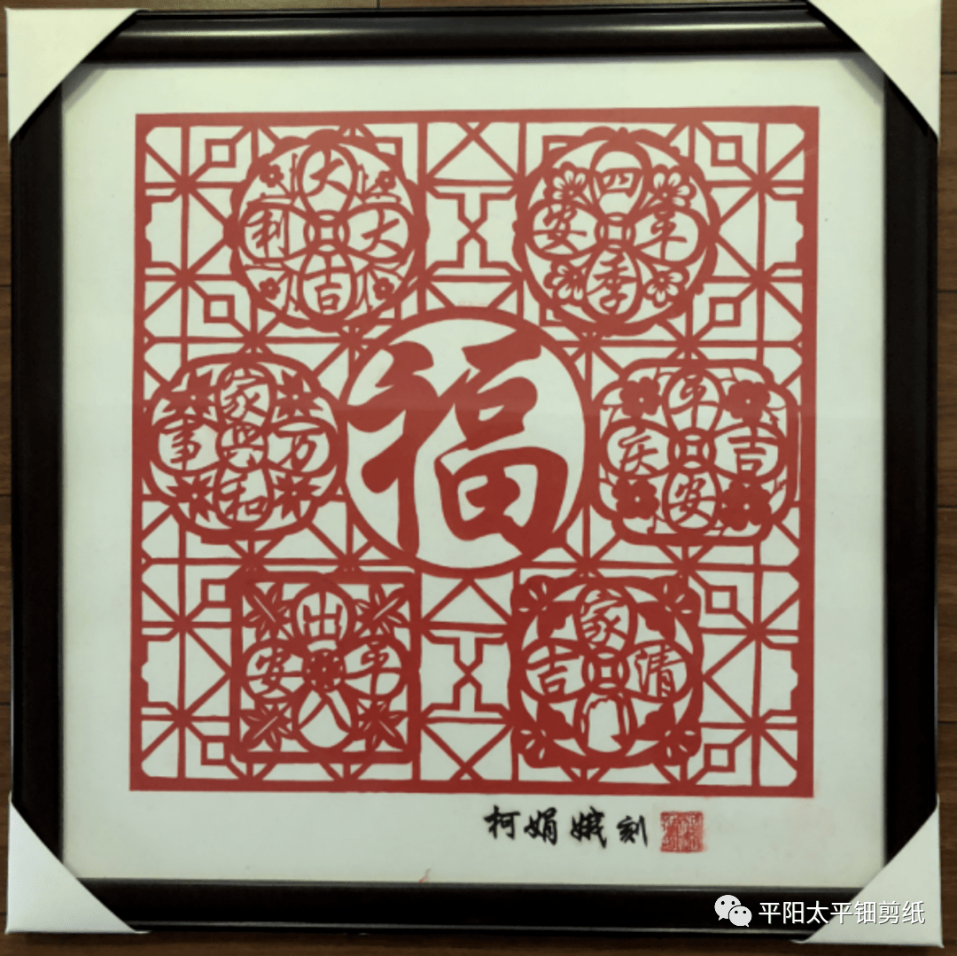 人物指尖上的魅力平阳太平钿剪纸非遗传承人柯娟娥
