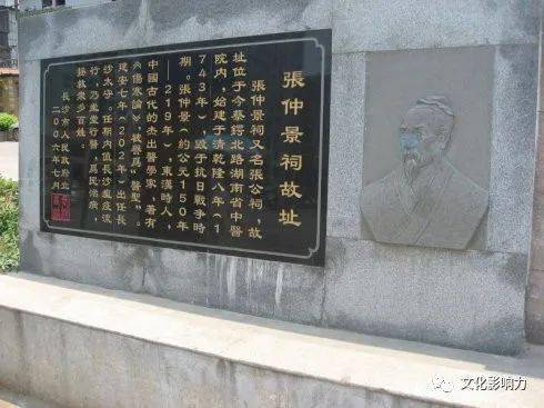 医圣张仲景和长沙有着近2000年的不解之缘