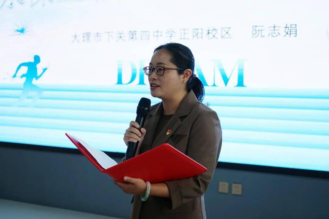 下关四中正阳校区副校长 阮志娟大理市飞扬舞蹈培训学校党支部书记