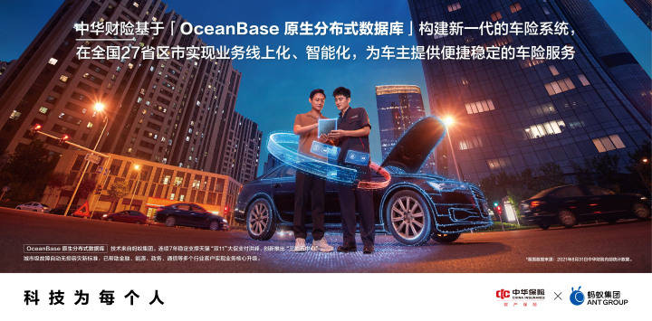 核心|核心系统搬上OceanBase，西安银行数据库成本降7成APP响应速度提1倍