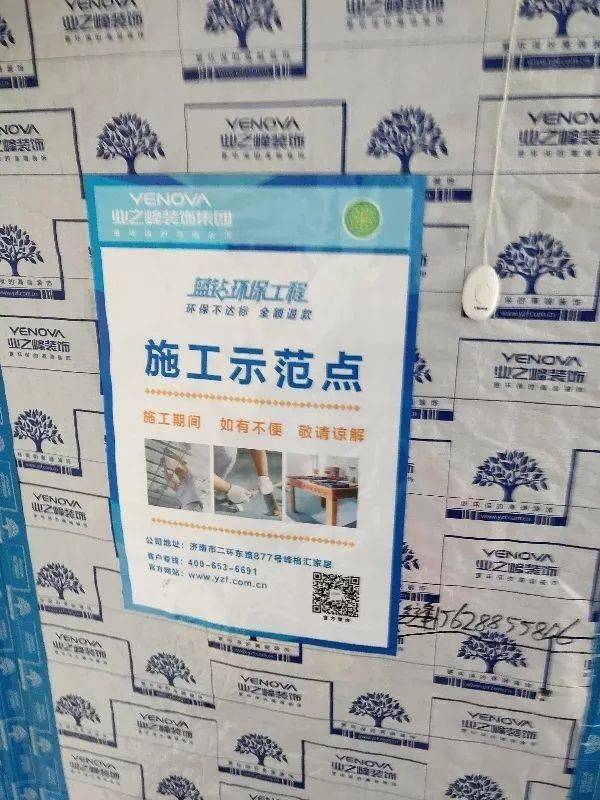 无体验不装修先看工地再定装修之一工地形象管理