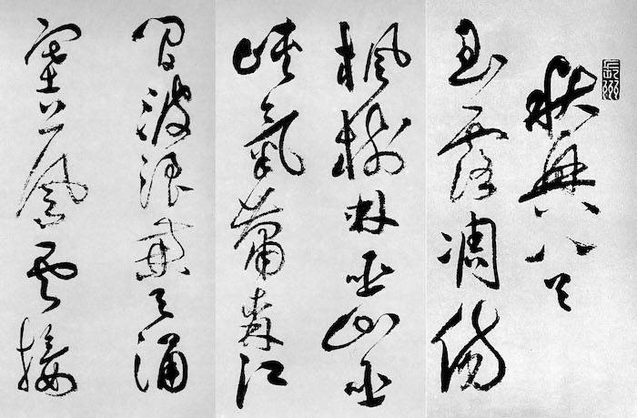 王羲之|鉴赏｜霜降读帖：虽多霜色染，犹见墨痕浓