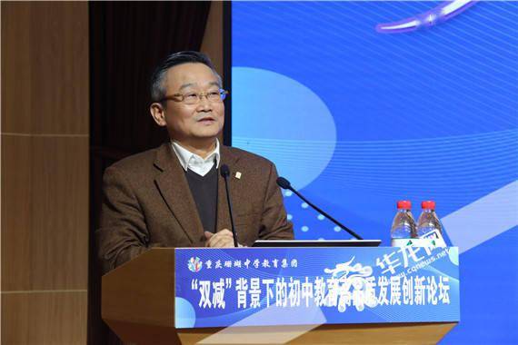 名校长齐聚珊瑚中学共话双减背景下初中教育如何高品质发展