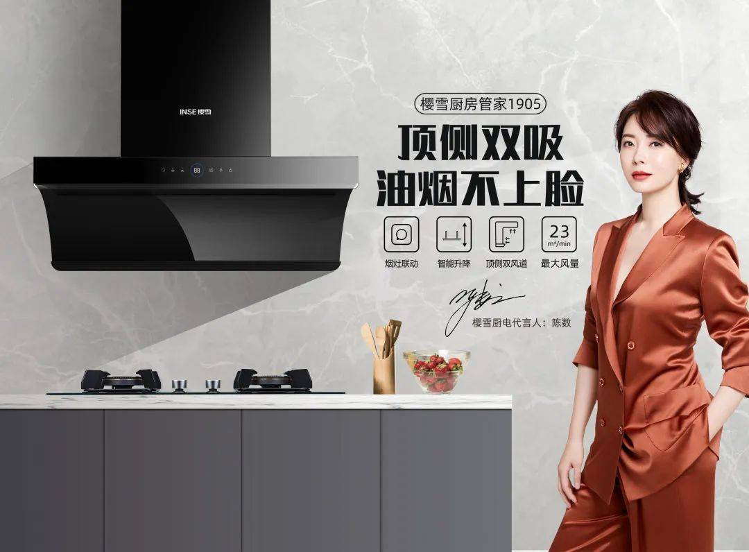 连续5年斩获此荣誉樱雪厨电再获中国高效净化环保之星