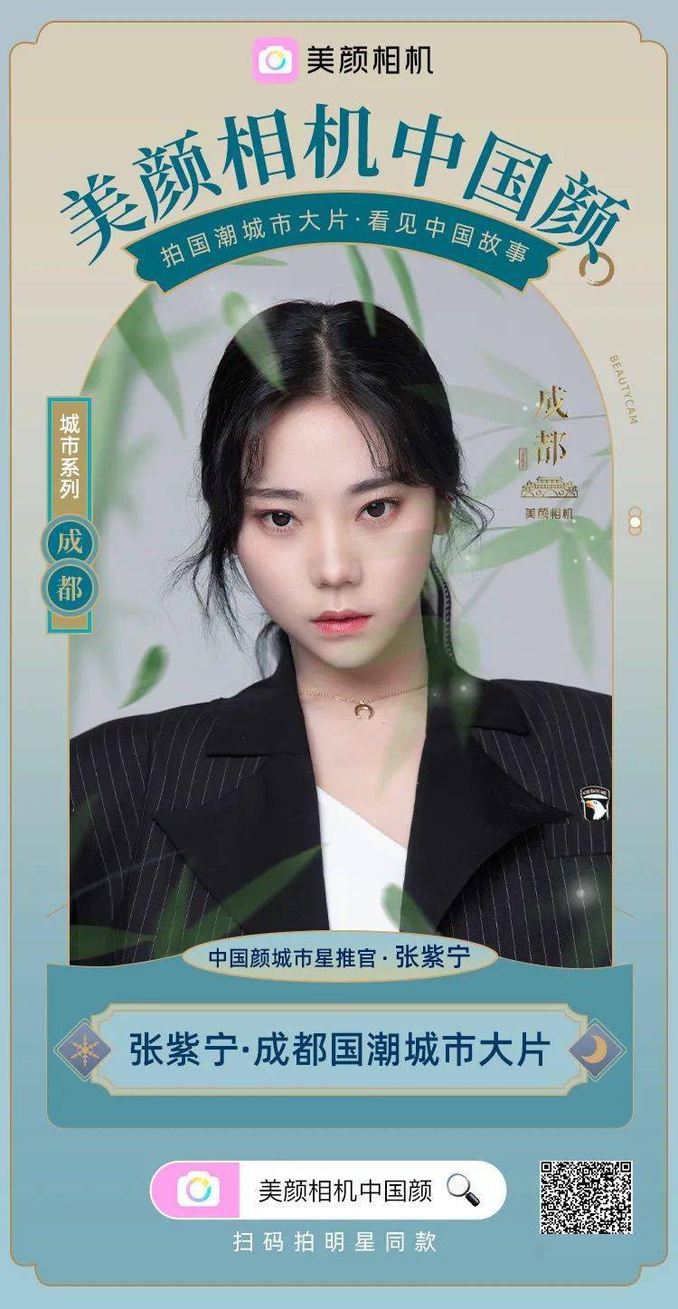 一拍穿越千年美颜相机中国颜创新传统美学营销