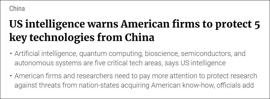 美情报官员警告科技公司警惕与中国合作 网友 你不可能这样赢得竞争 美国