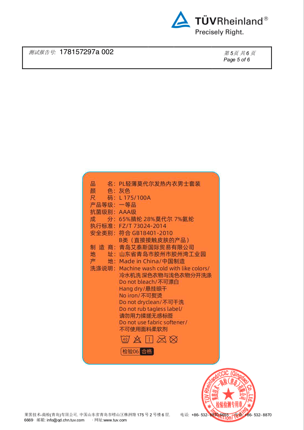 内衣 保暖内衣、打底袜提前双11!2套立减10元,轻薄保暖不臃肿,穿上显瘦10斤!