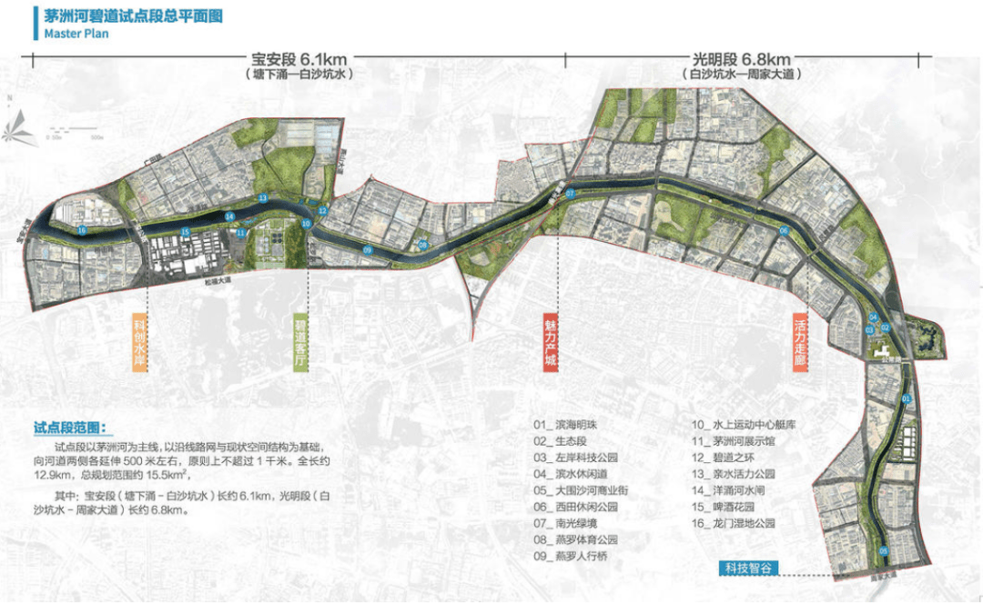 别再问我什么是碧道