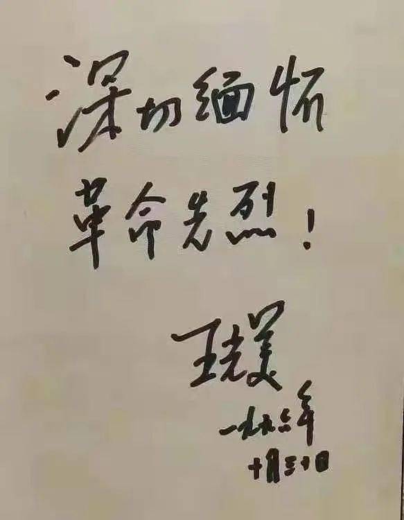 军绿第13期张学勇刘少奇在定远的日子里