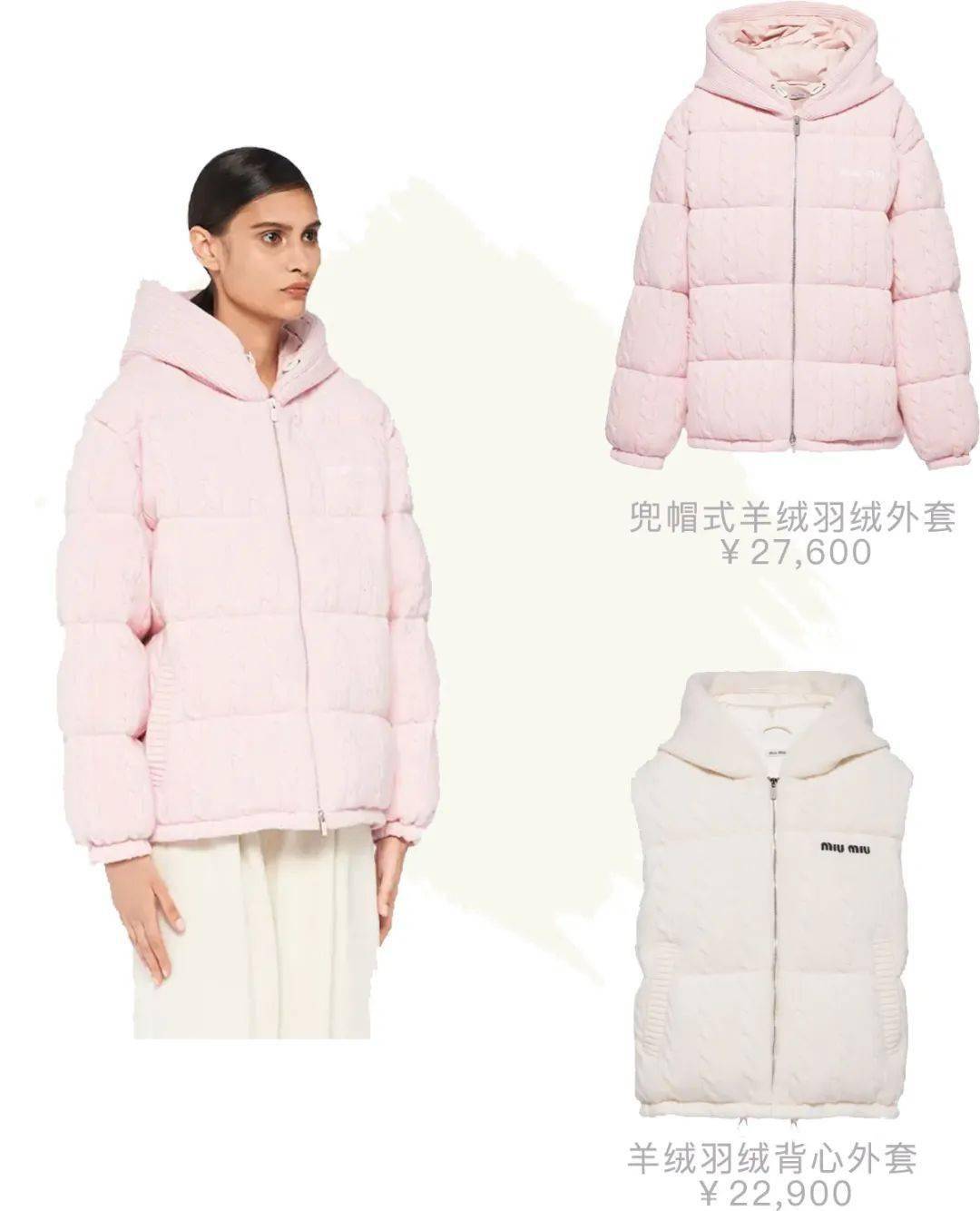 年份 天这么冷，今年份最美大牌羽绒服给大家准备好了！