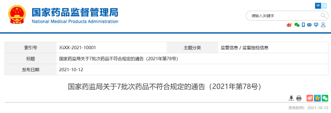 疫情|全国停售！紧急召回！你家可能有