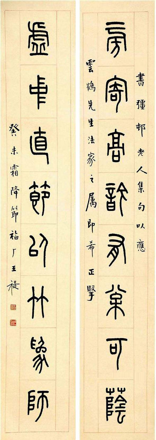 王羲之|鉴赏｜霜降读帖：虽多霜色染，犹见墨痕浓