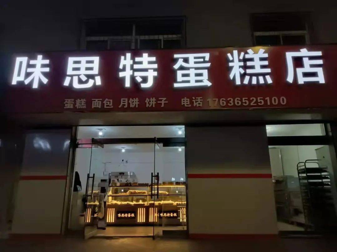 蛋糕店门头高档图片