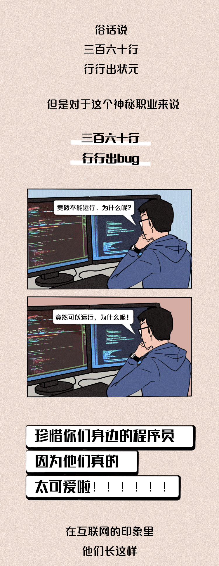 推广1024！热搜！