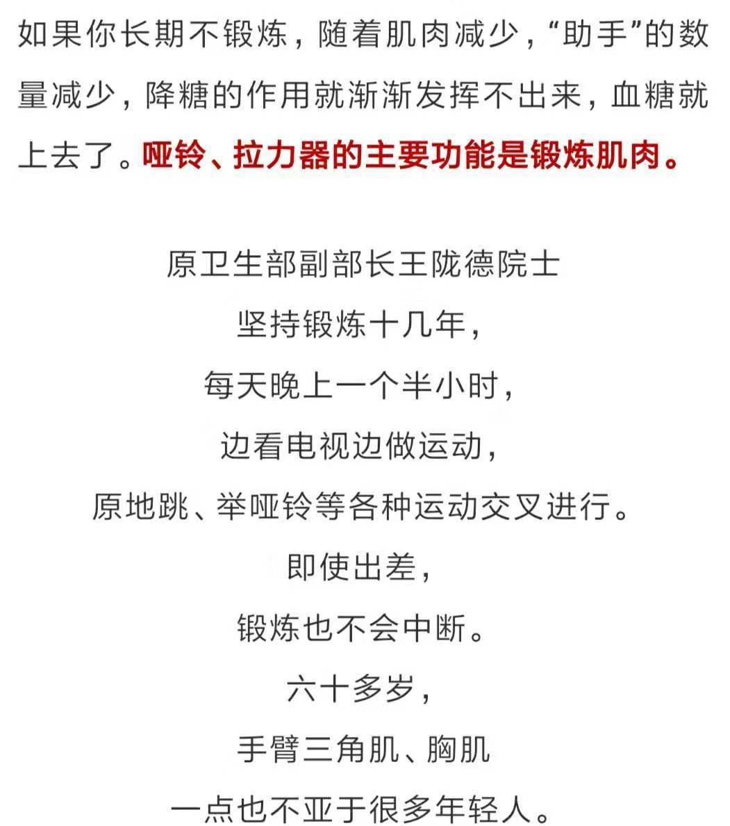 蔬菜|5亿中国人处于糖尿病前期，还完全不知情！逆转，就在这个时候！