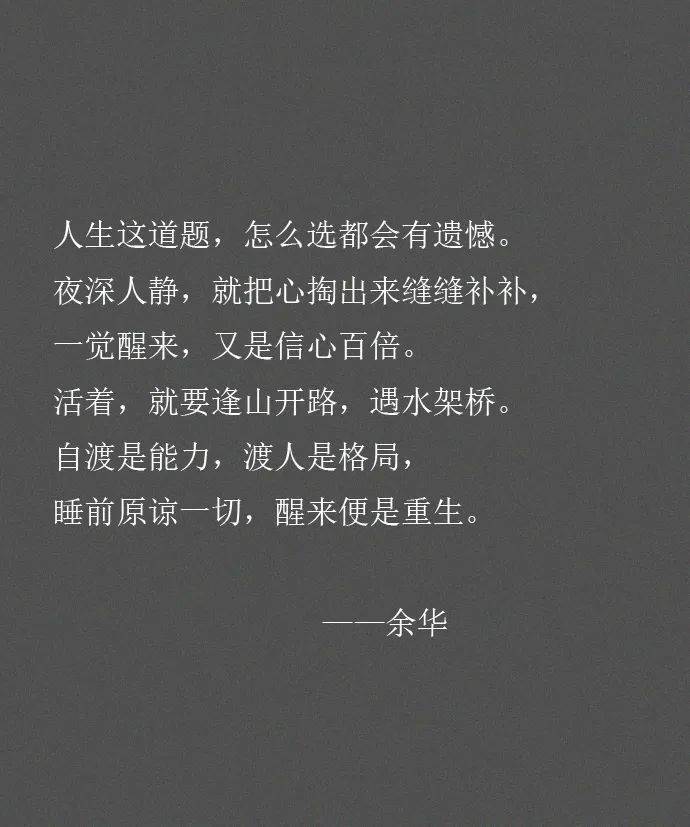 每天读一句经典名言