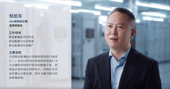 产品|vivo携手蔡司共筑未来，现身蔡司175周年专访