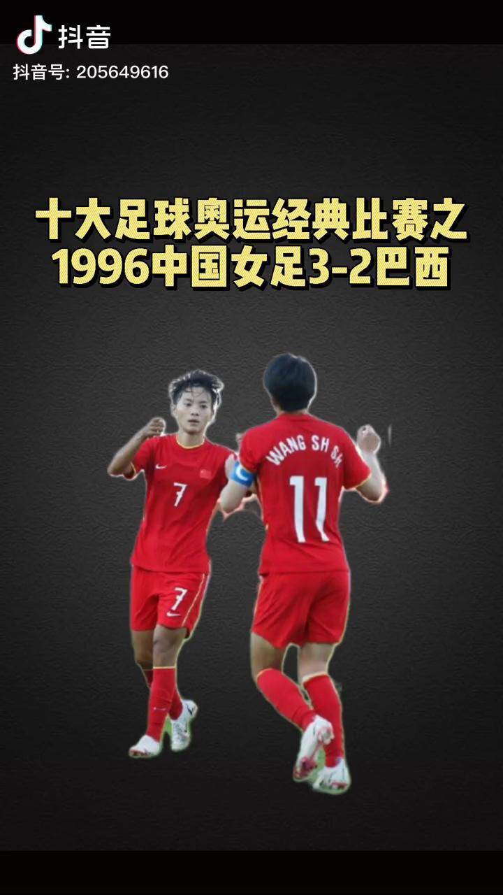 女足加油我们永远的铿锵玫瑰挑战奥运冠军夺冠2021中国女足