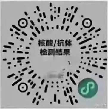 与疫情有关的查询码来了